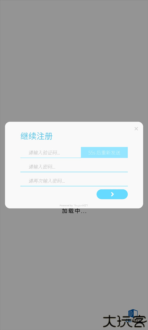 律动轨迹