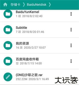 ons模拟器