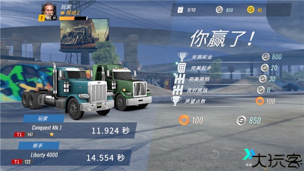 大卡车竞速