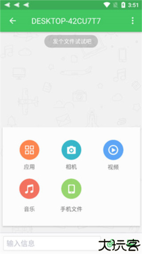 airdroid