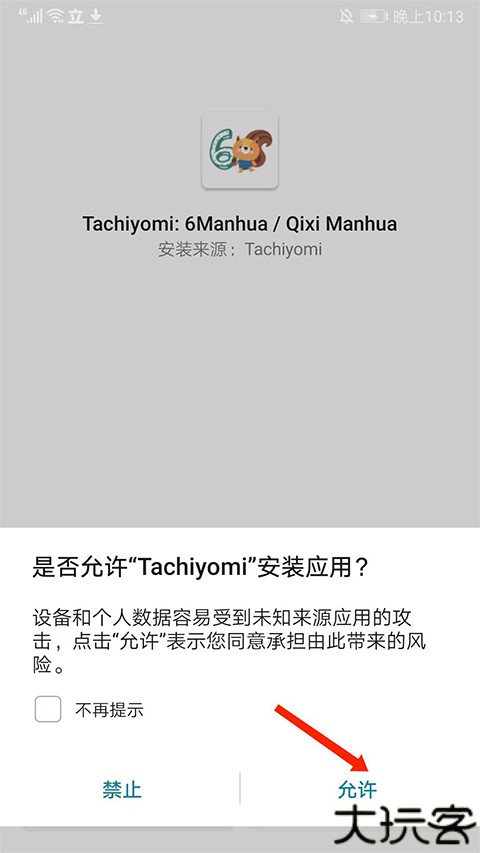 tachiyomi