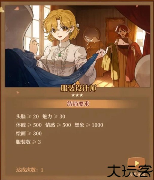 火山的女儿手机版
