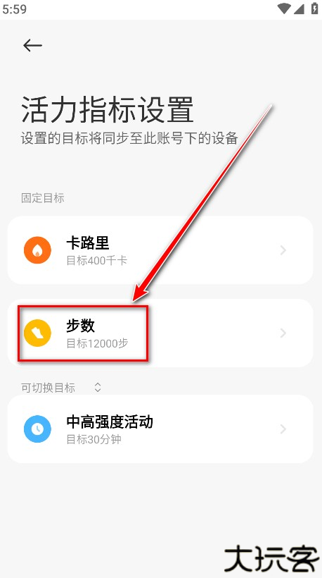 小米运动健康