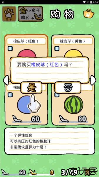 猫咪后院中文版16