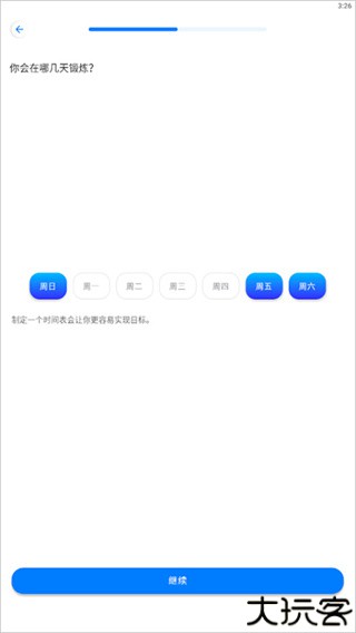 7分钟锻炼