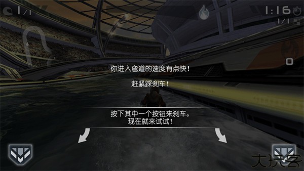 激流快艇3