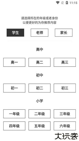 疯狂刷题