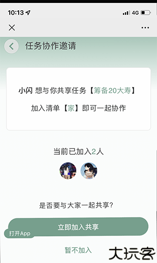 闪点清单