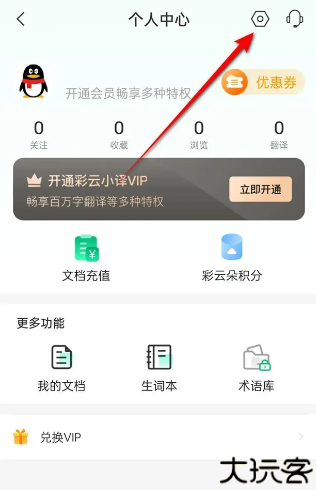 彩云小译