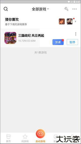 悟饭游戏厅