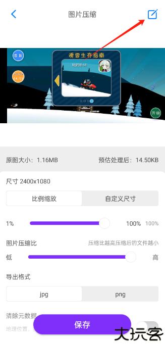 cm图片压缩专家