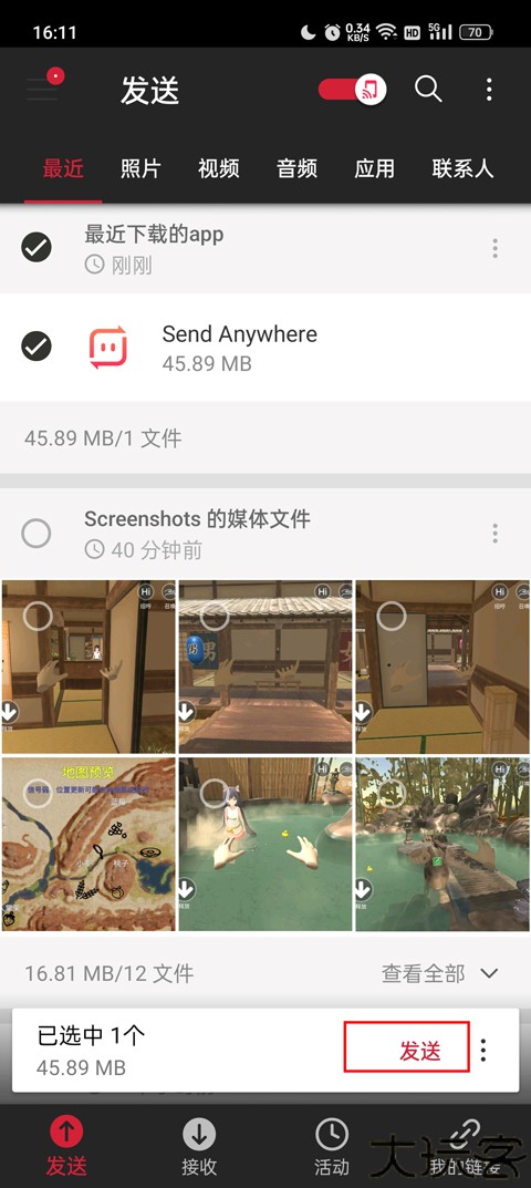 sendanywhere