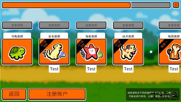 小动物自走棋