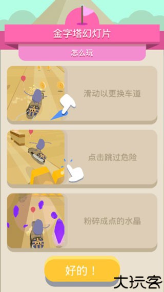 蠢蠢的死法3