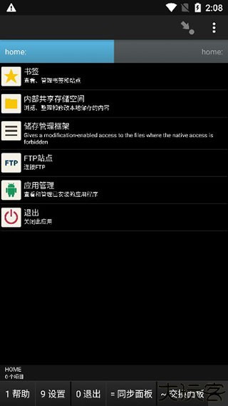 幽灵文件管理器