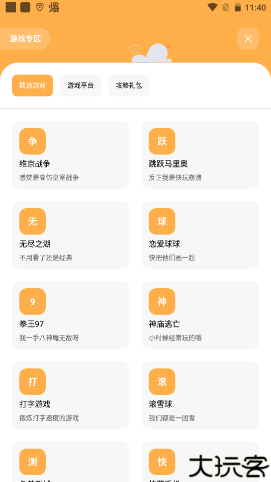 花简空间玩游戏方法