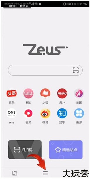 宙斯浏览器