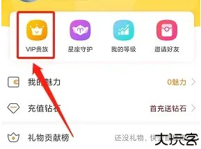 直播开通