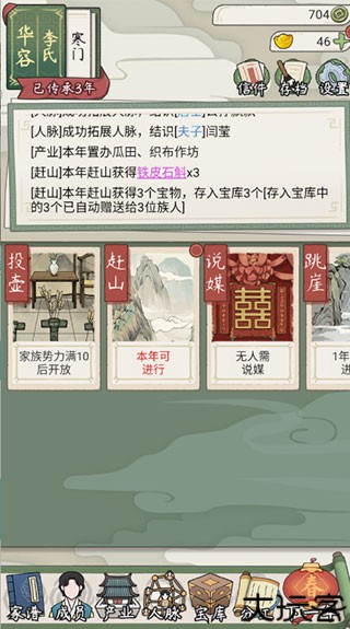祖宗模拟器传承