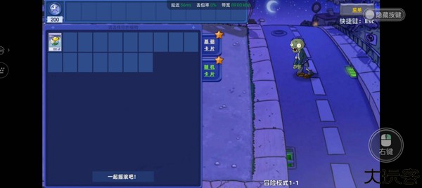 植物大战僵尸星座版