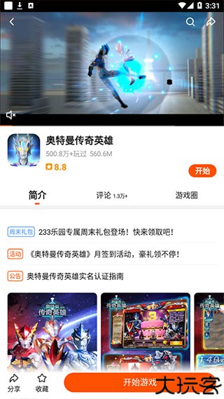 233乐园