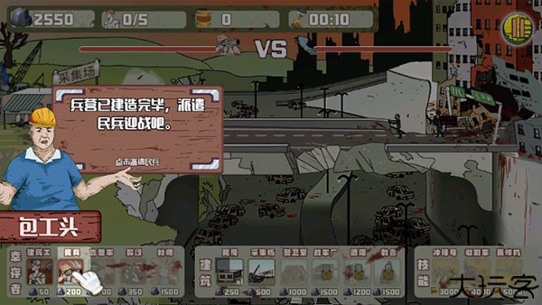 建筑工大战僵尸