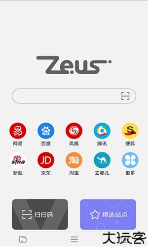 zeus浏览器