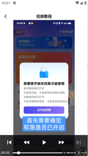 奇妙连点