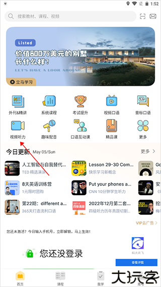 懒人英语
