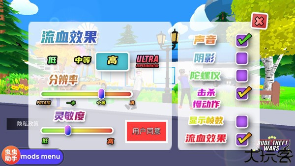 沙雕模拟器