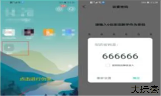 隐藏游戏大师