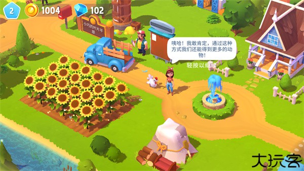 开心农场3动物园