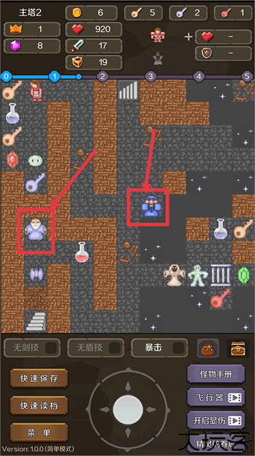 新新魔塔2