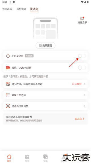 小组件盒子
