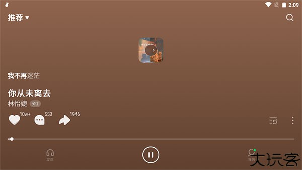 汽水音乐车机版