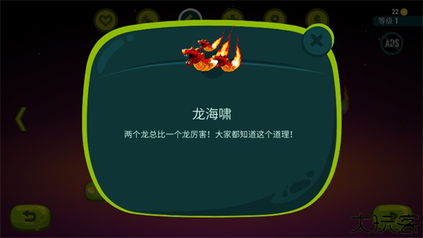 龙之丘2