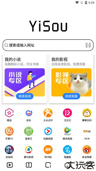 易搜浏览器