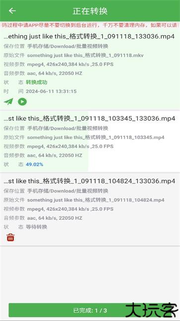 批量视频转换器
