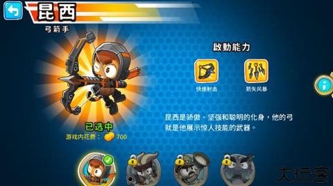 气球塔防6