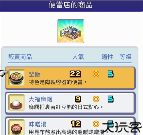 珍宝机场物语
