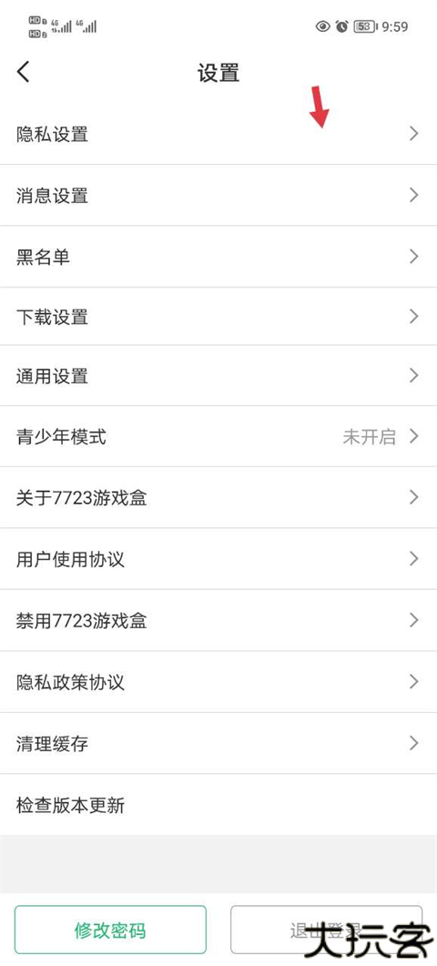 7723游戏盒
