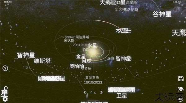 太阳系模拟器