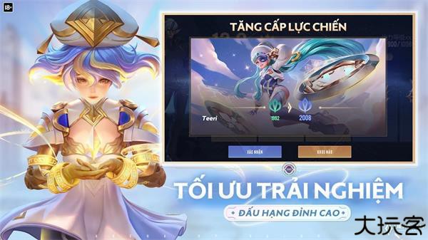 王者荣耀越南服