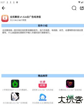 吾名软件库