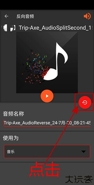 audiolab音频编辑器