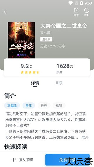 蛮多小说