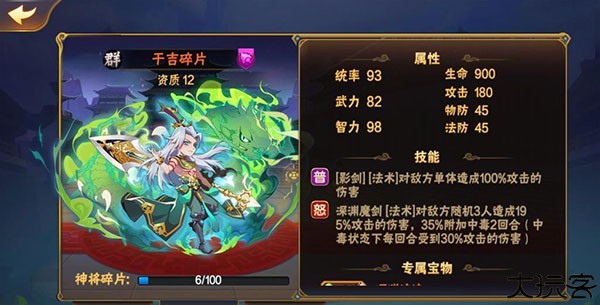 放开那三国