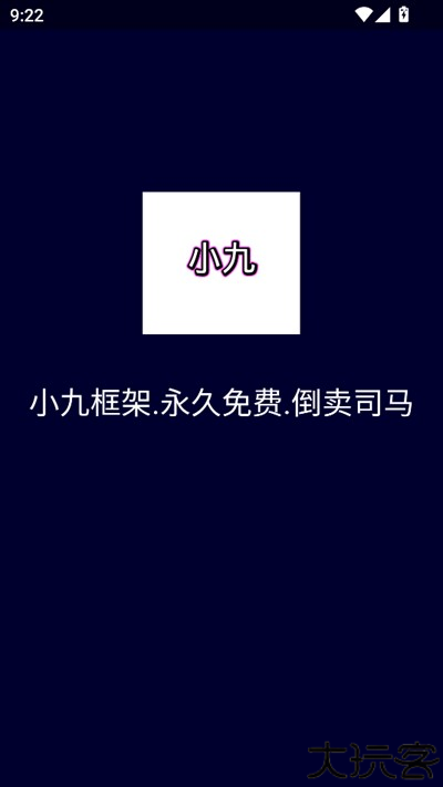 小九美化包