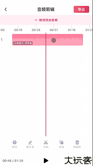 音频快剪