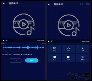 超级音乐编辑器